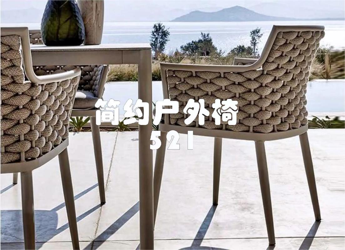 舒适简约,让生活更从容.简约户外桌椅是一款优质的家居用品,它